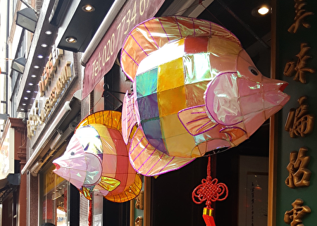 唐人街上店铺外悬挂各式彩灯，图为鱼彩灯。（于惠子／大纪元）